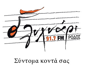 Lihnari 91.7 Rhodes